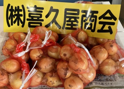 鬼無里の玉ねぎ
